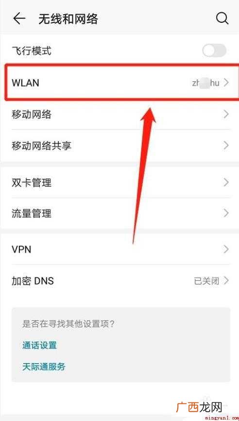 华为手机如何分享Wifi密码给别人 华为手机如何分享Wifi密码