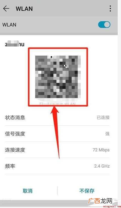 华为手机如何分享Wifi密码给别人 华为手机如何分享Wifi密码