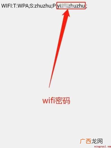 华为手机如何分享Wifi密码给别人 华为手机如何分享Wifi密码