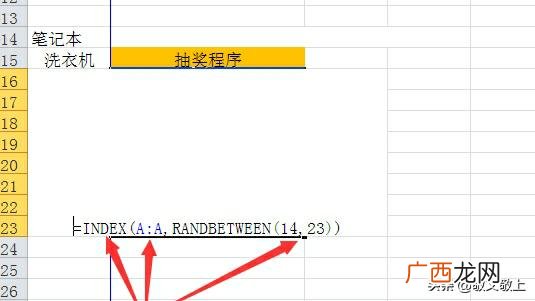 如何制作抽奖程序,如何用Excel做抽奖软件？
