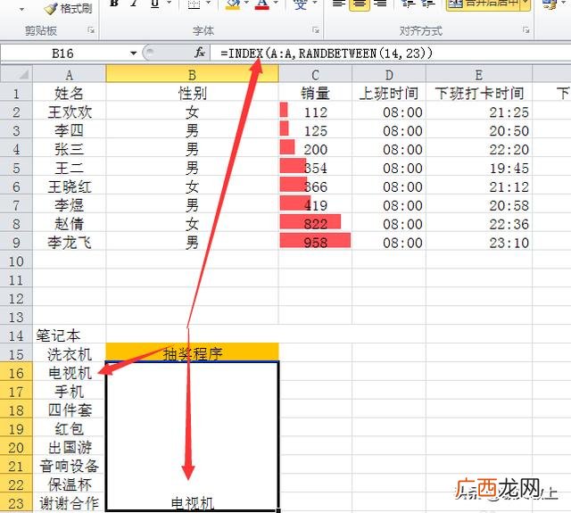如何制作抽奖程序,如何用Excel做抽奖软件？