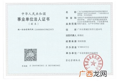 国家质检总局和质量技术监督局,质量技术监督局都办什么证？