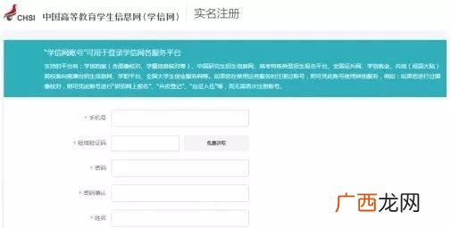 自主招生如何网上报名,小学自主招生在哪报名？