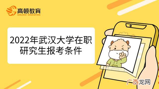 大学生考研究生条件,考研需要什么条件？