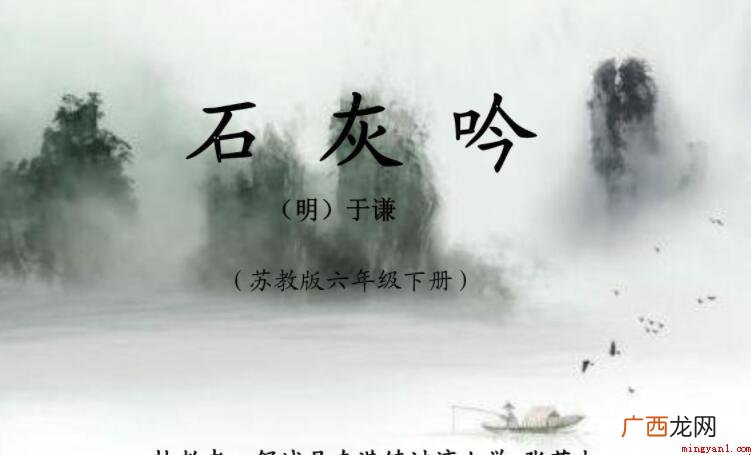 石灰吟表达了作者怎样的思想感情 《石灰吟》表达了作者怎样的思想感情