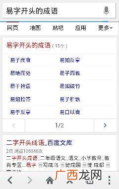 用厌开头的四字成语,厌屈的解释？