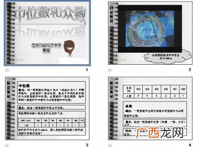 平均数中位数众数实际意义,平均数，中位数，众数各表示一组数据的什么水平？