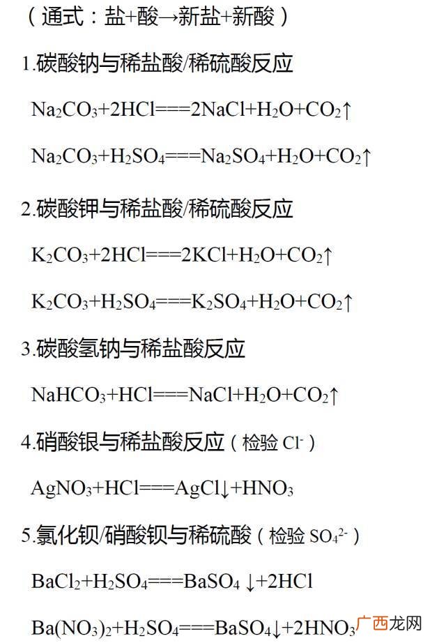 分解反应有哪些列举十个,化合物之间发生复分解反应生成物有什么？