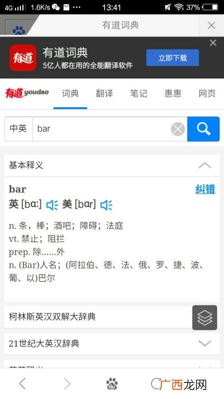 bar是什么意思,bar什么意思网络语？