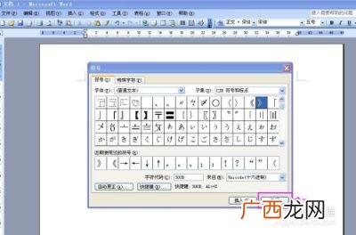 书名号怎么打在电脑上,小书名号键盘怎么打？