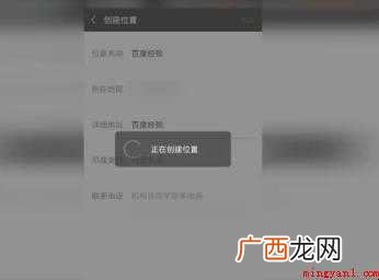 微信如何设置自定义位置