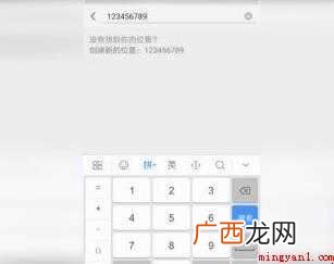 微信如何设置自定义位置