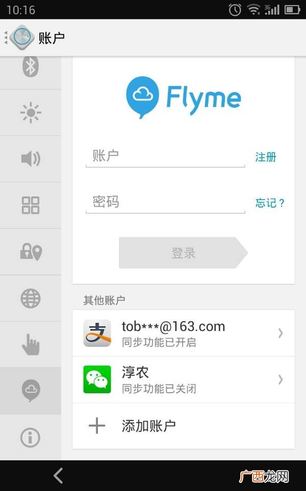 魅族怎么清除flyme账户,魅族手机flyme帐号如何完全退出，就是消除所有数据，等于是这部手机没有注册过一样？