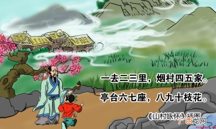 山村咏怀表达了诗人怎样的思想感情 《山村咏怀》表达了诗人怎样的思想感情