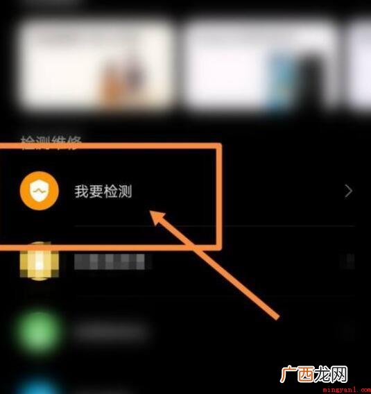手机屏幕有残影怎么解决