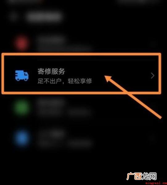 手机屏幕有残影怎么解决