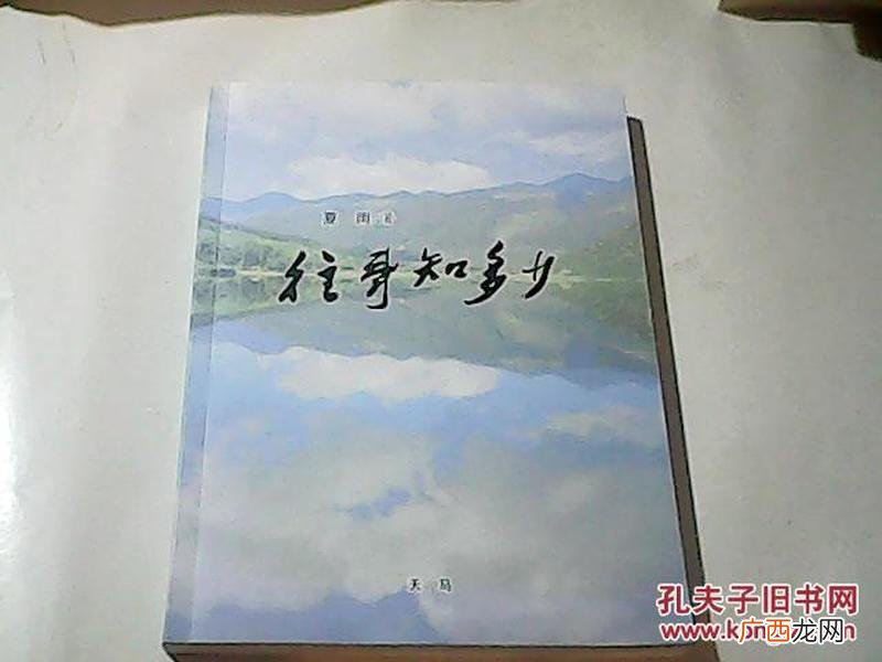 往事知多少的往事指什么,春秋往事越千年全诗？