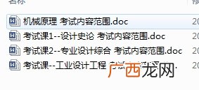 哈工程考研,哈工程考研为什么没人去？