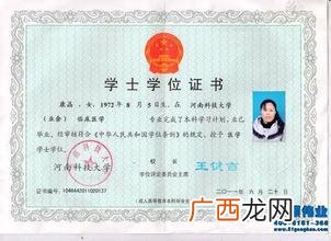 学士学位有什么用,护士本科学位证书有什么用？
