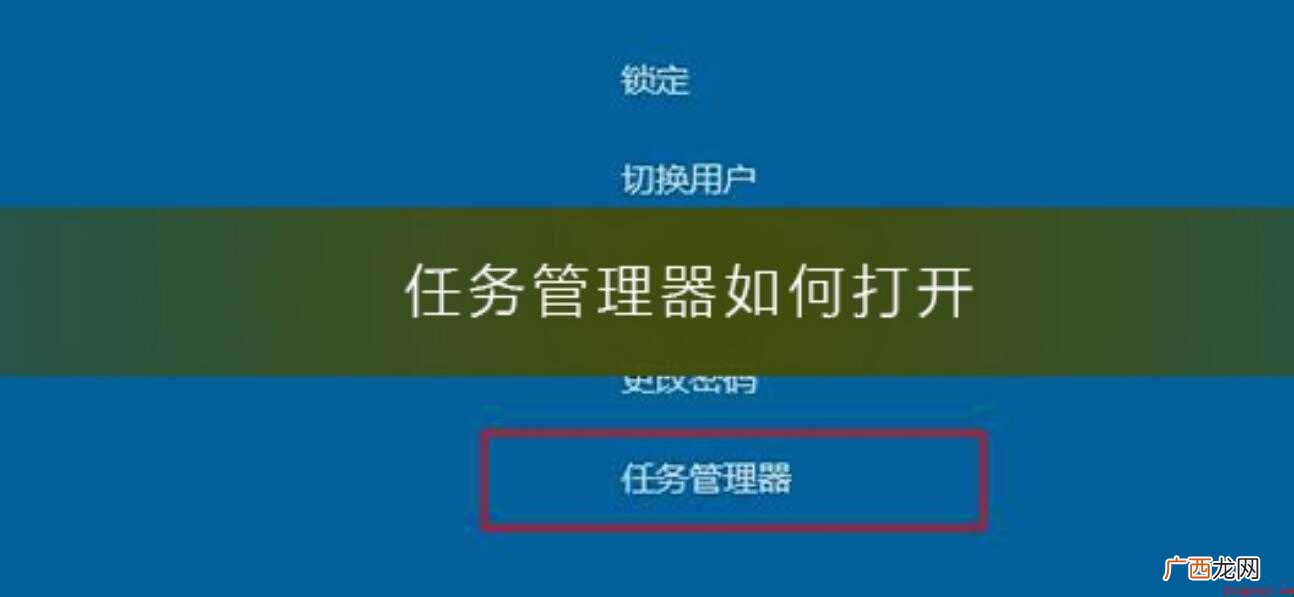 任务管理器在哪的内容介绍 任务管理器在哪
