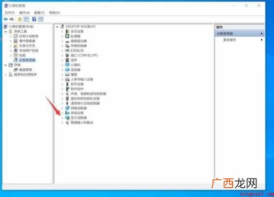 怎么看电脑显卡配置 看这里 怎么看电脑显卡配置