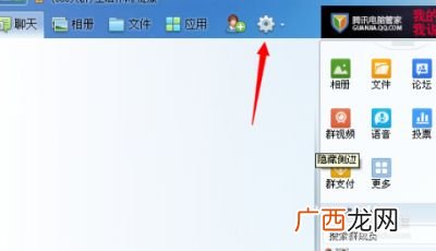qq怎么显示头街,qq群主怎么设置自己的头衔？