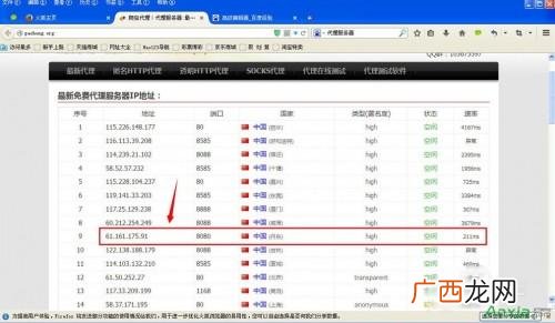 浏览器代理设置,华为浏览器代理设置？