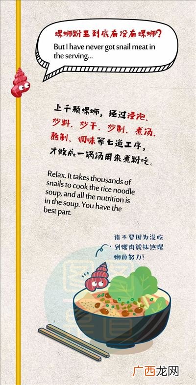 螺蛳粉为什么读si,螺蛳粉的蛳是多音字吗？