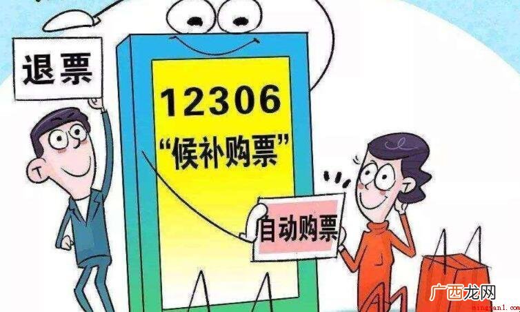 候补待兑现是什么意思? 候补待兑现是什么意思