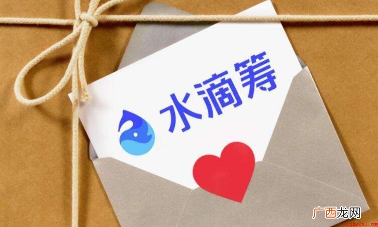 申请水滴筹要什么材料? 水滴筹要什么材料