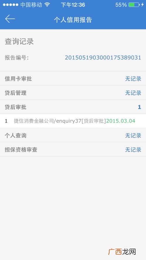 捷信不还会上征信吗,捷信本金还完利息没还会上征信吗？