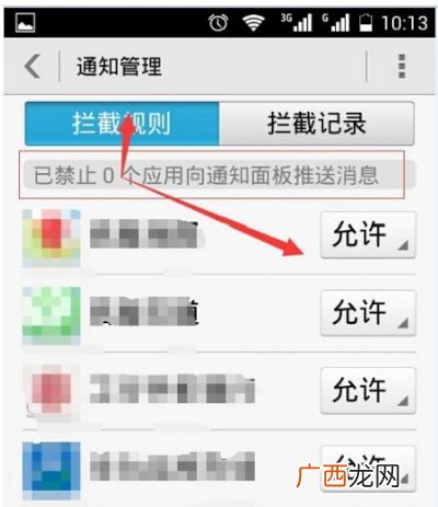 为什么华为手机老弹出广告,华为手机无故出现广告？