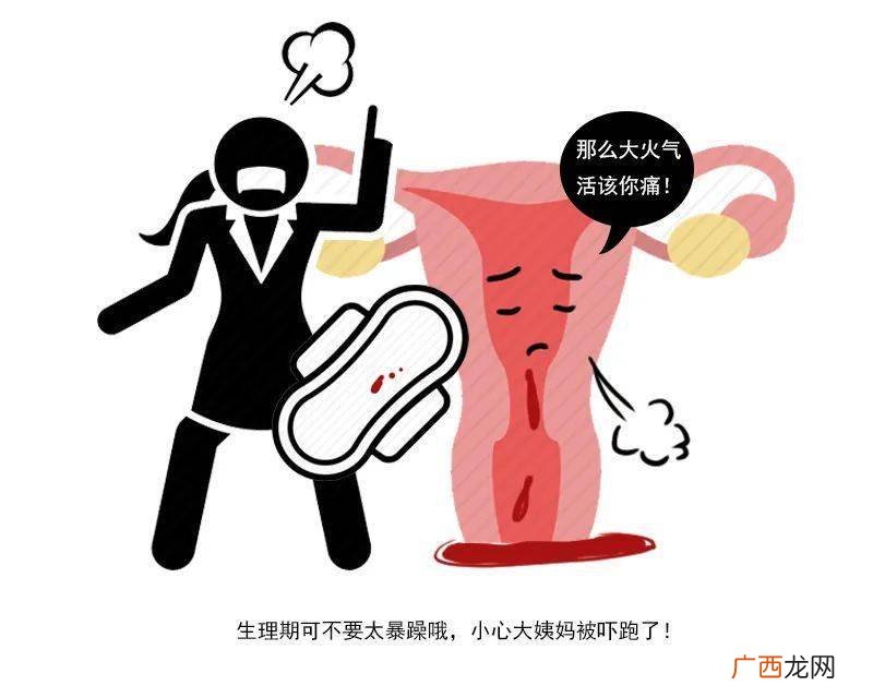 生理期是什么意思,大姨妈和例假的区别？