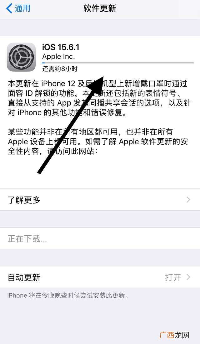怎么更新ios版本,苹果手机版本过低怎么升级？