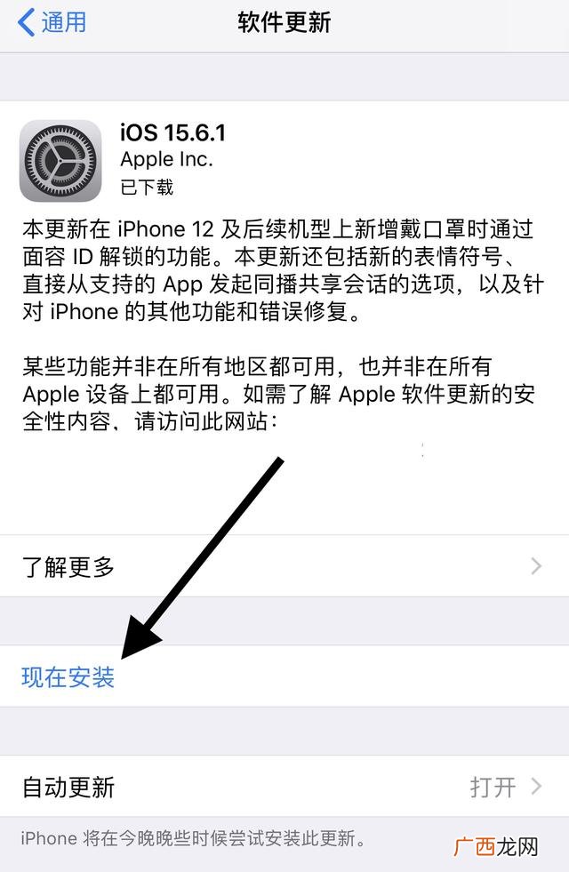 怎么更新ios版本,苹果手机版本过低怎么升级？
