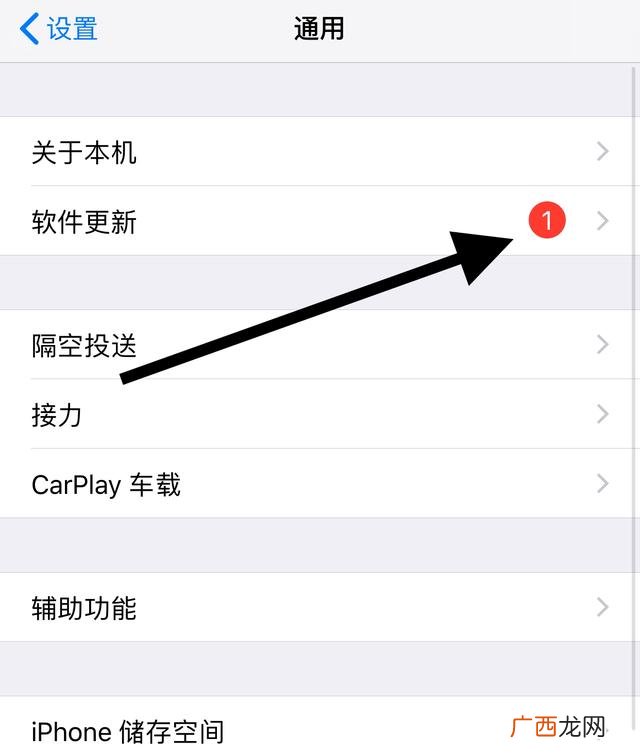 怎么更新ios版本,苹果手机版本过低怎么升级？