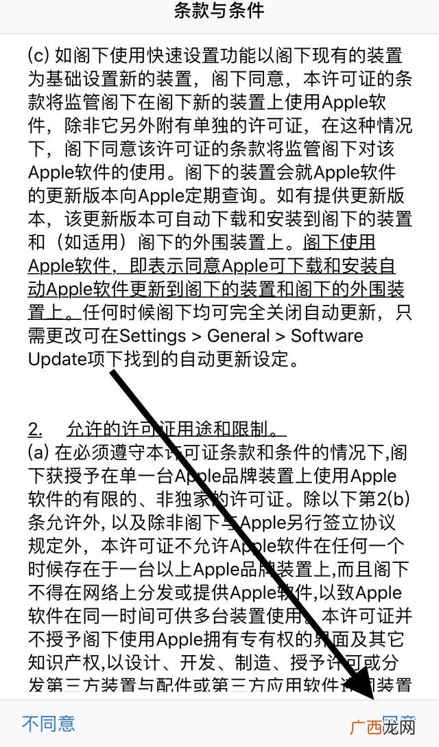 怎么更新ios版本,苹果手机版本过低怎么升级？