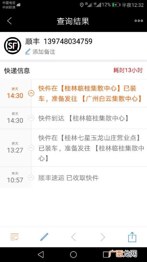 顺丰快递的陆运速度,顺丰空运和陆运速度区别？