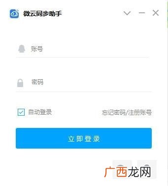微云手机版与电脑版怎样同步,微云有什么好处需要流量吗？