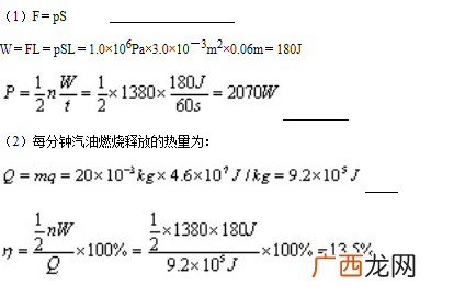 汽油机一共有几个冲程各是什么,2400转四冲程汽油机每分钟多少个冲程?