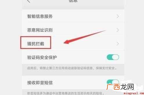 怎么屏蔽短信这里有答案 怎么屏蔽短信