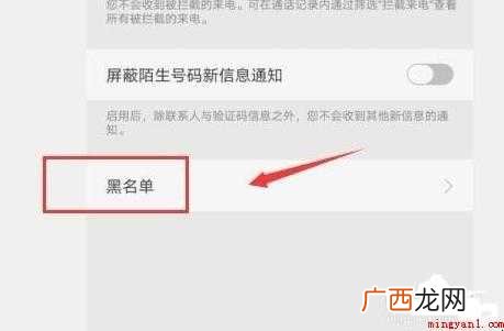 怎么屏蔽短信这里有答案 怎么屏蔽短信