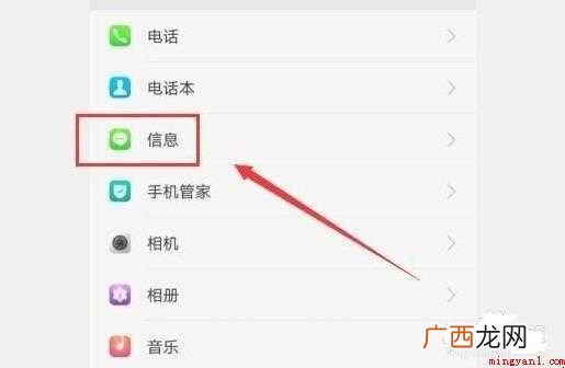 怎么屏蔽短信这里有答案 怎么屏蔽短信