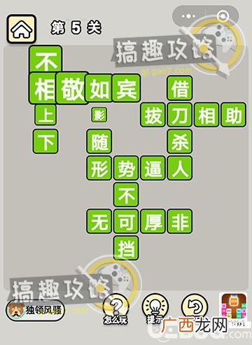 不相上下的成语,与势均力敌意思相近的成语？
