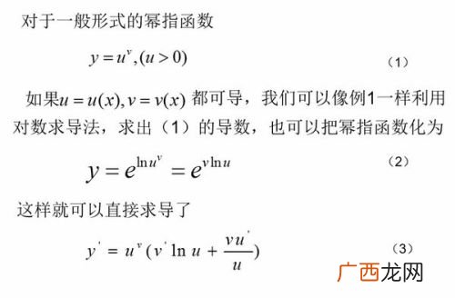 对数求导法,logx的导数怎么推导？