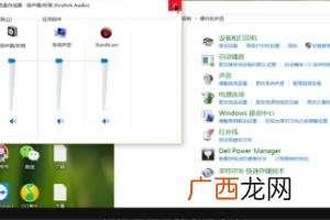 笔记本声音太小怎么办,怎样调整笔记本的声音?
