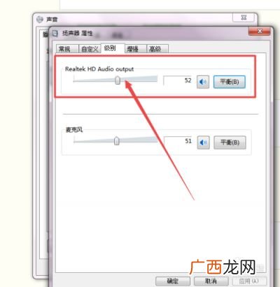 笔记本声音太小怎么办,怎样调整笔记本的声音?