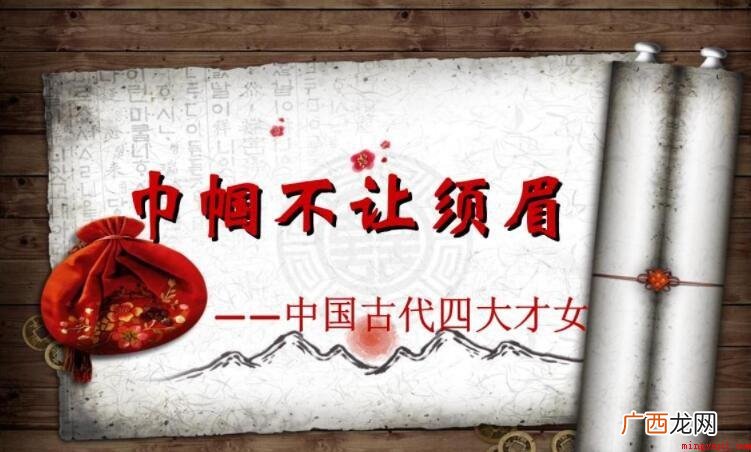 巾帼不让须眉是什么意思