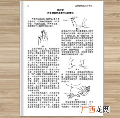 古典吉他右手拨弦方法与要领,吉他一二三弦手指怎么拨？