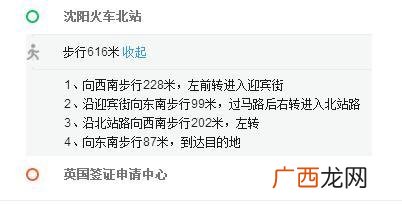 沈阳办英国签证的领事馆地址,请问谁知道办理签证、护照的地方什么时候上班啊？
